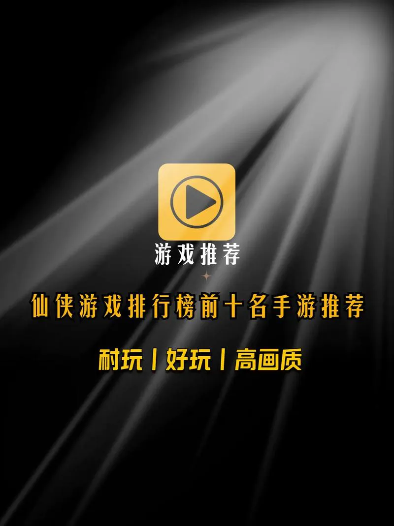 破解仙侠类单机版游戏难吗？新手也能轻松学会！
