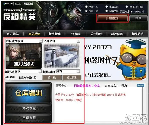 破解单机游戏app怎么用？新手也能快速上手！