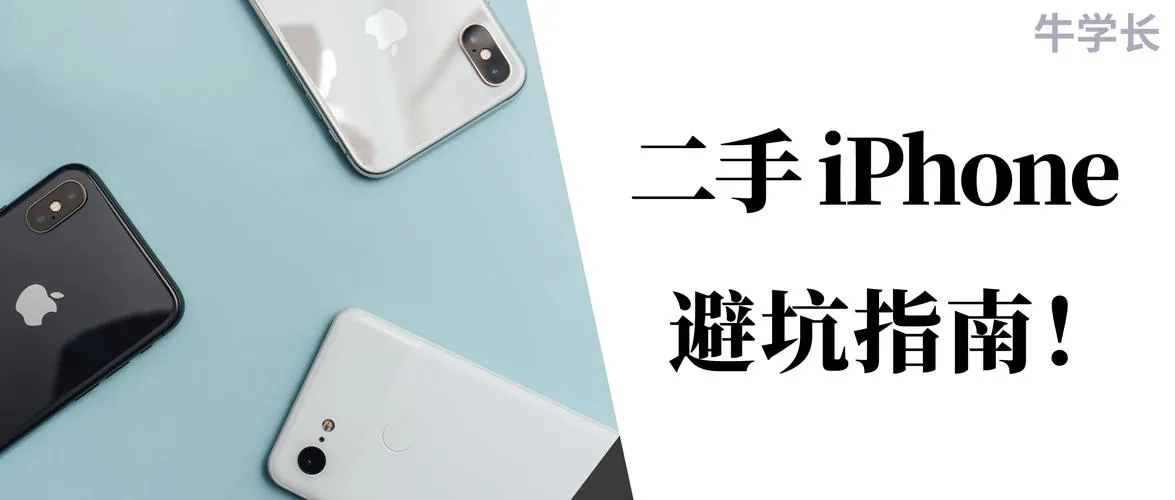破解版ios单机游戏安全吗？这份避坑指南请收好！