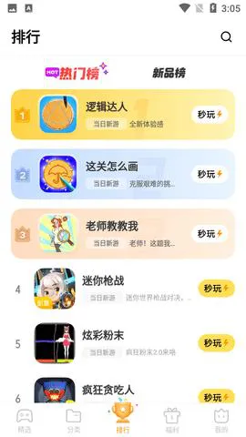 破解版单机小游戏怎么下载？手把手教你免费畅玩！