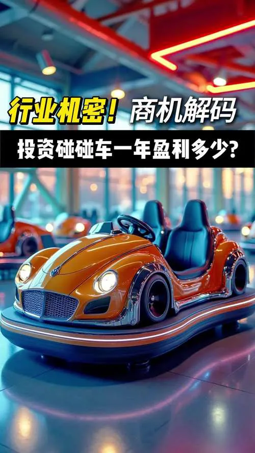 碰碰车单机游戏怎么玩？新手快速入门攻略看这里！