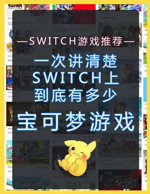 神奇宝贝单机游戏大全，盘点那些年我们追过的！