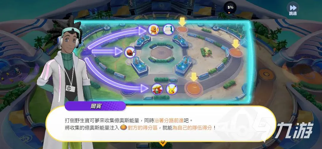 神奇宝贝游戏单机版在哪下载？超全下载攻略来啦！