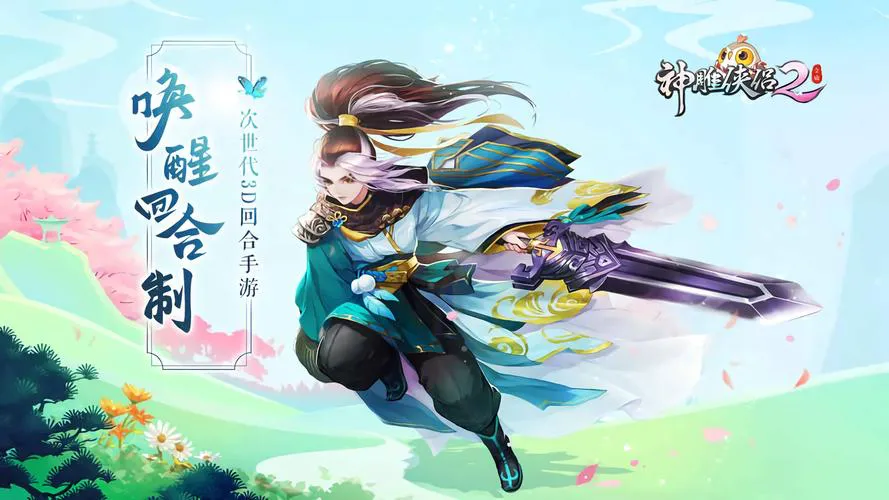 神雕侠侣单机游戏哪个版本好玩？对比一下就知道！