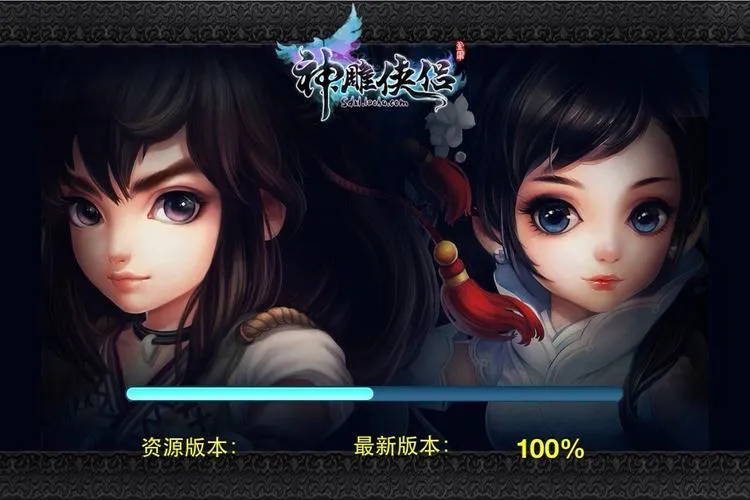 神雕侠侣单机游戏哪个版本好玩？对比一下就知道！
