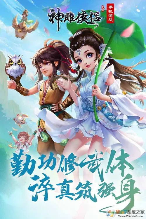 神雕侠侣单机游戏哪个版本好玩？对比一下就知道！