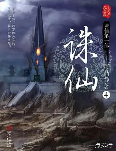 穿越单机游戏的小说排行榜，老书虫私藏大放送！