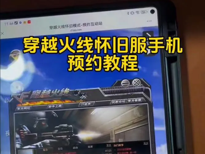 穿越火线单机游戏下载教程：新手也能轻松搞定！