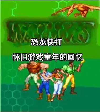 童年单机游戏有哪些？这几款经典你一定玩过！