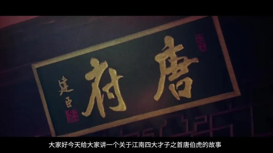 童年回忆杀！唐伯虎点秋香单机游戏攻略分享！