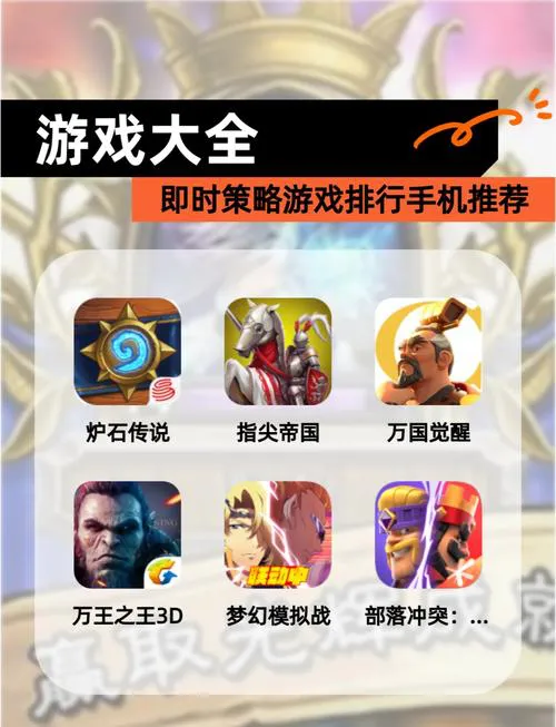 策略单机游戏怎么选？这份排行榜给你答案！