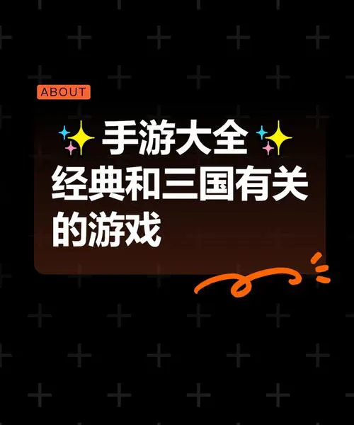 策略类三国单机游戏哪个好玩？这几款经典必玩！