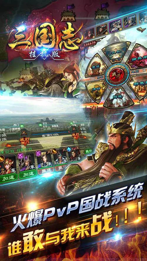 类似三国志的手机单机游戏哪个好？老玩家推荐！