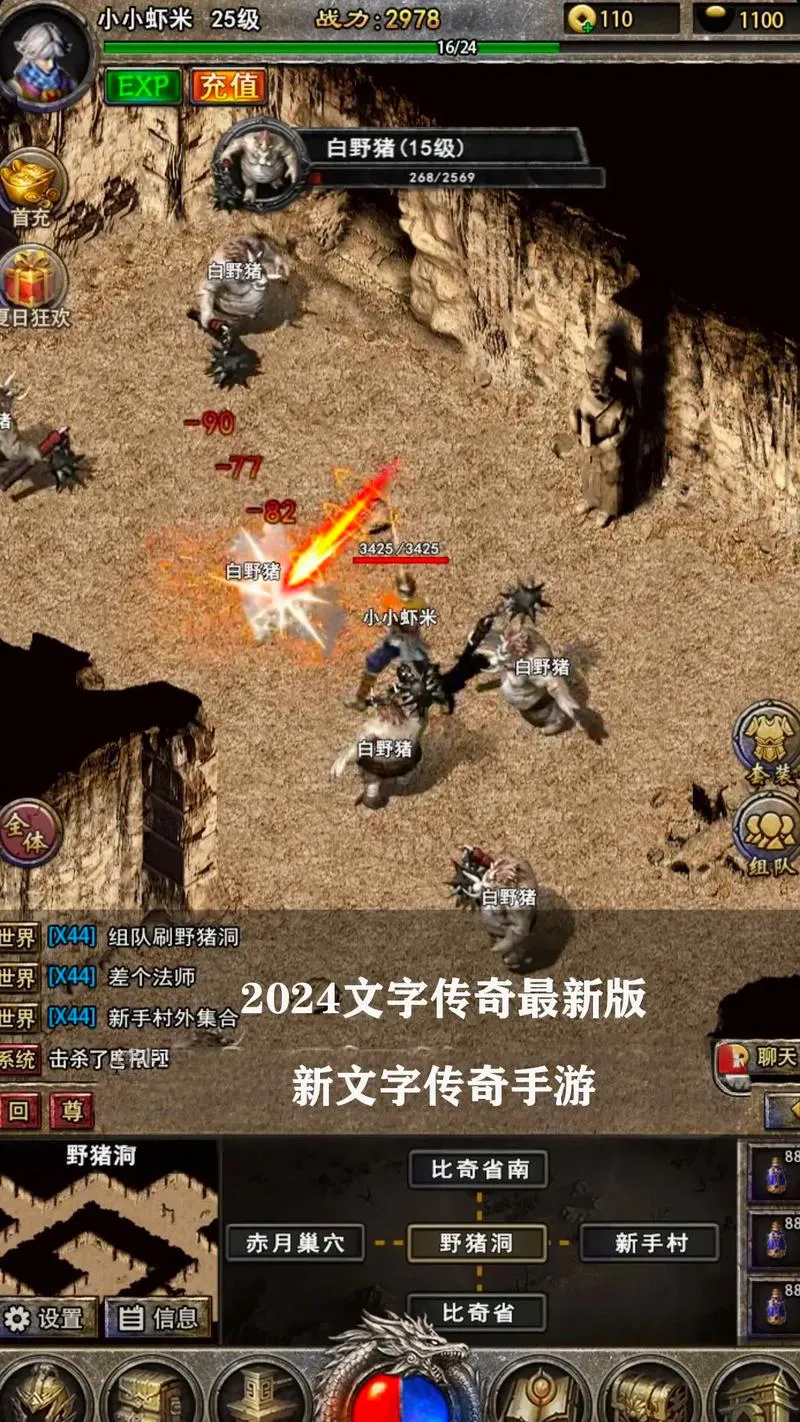 类似于传奇的单机游戏盘点，老玩家都玩过！