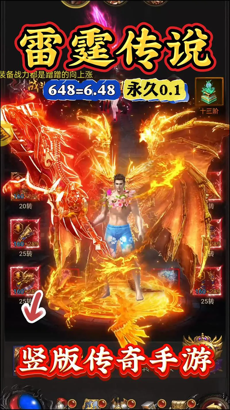 类似传奇单机游戏手机版，经典复刻等你体验！