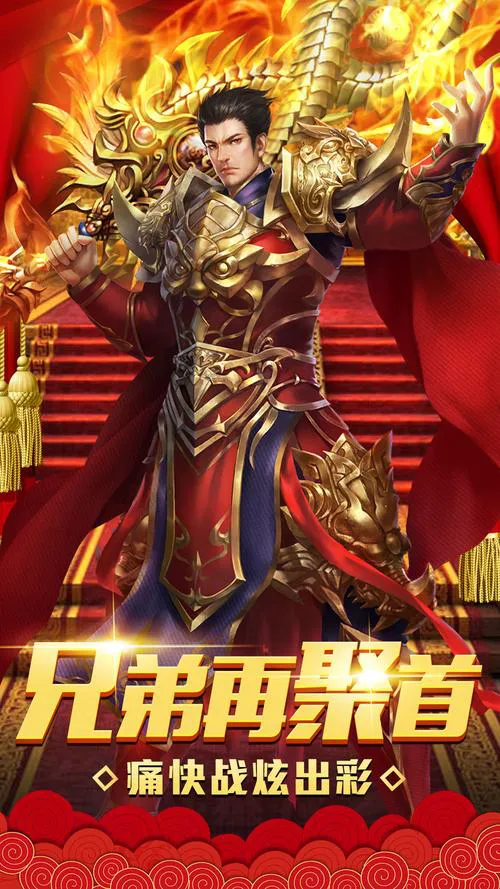 类似传奇单机游戏手机版，经典复刻等你体验！
