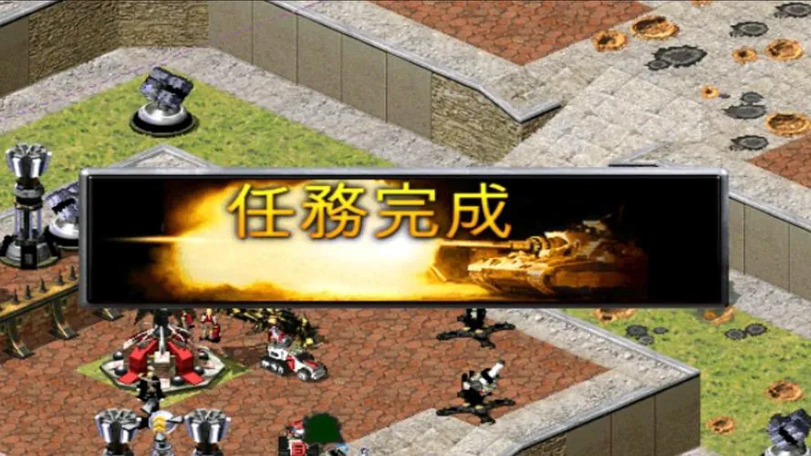 类似红警的单机游戏哪个好玩？这几款值得一试！