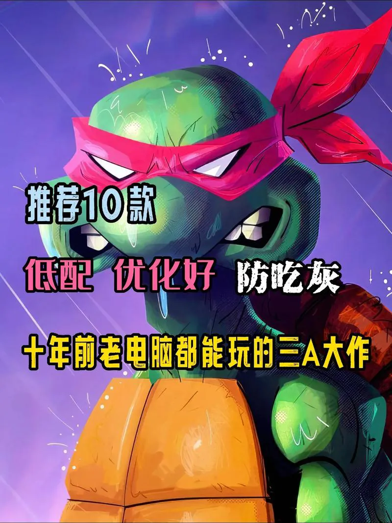 精灵单机游戏配置要求高吗？低配电脑也能玩！