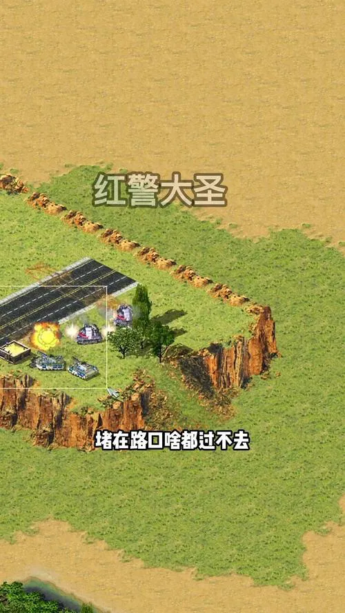 红警单机游戏电脑版怎么玩？新手教程一看就会！