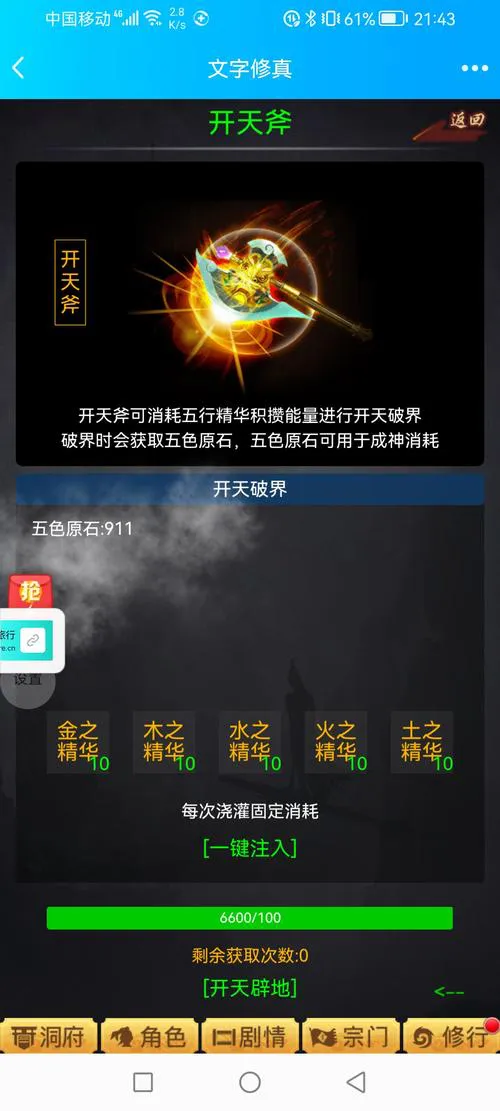 纯文字修真单机游戏有哪些？这几款好玩不腻！