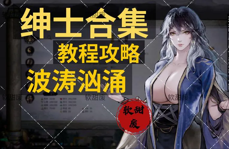 绅士rpg游戏单机下载，手把手教你找资源！