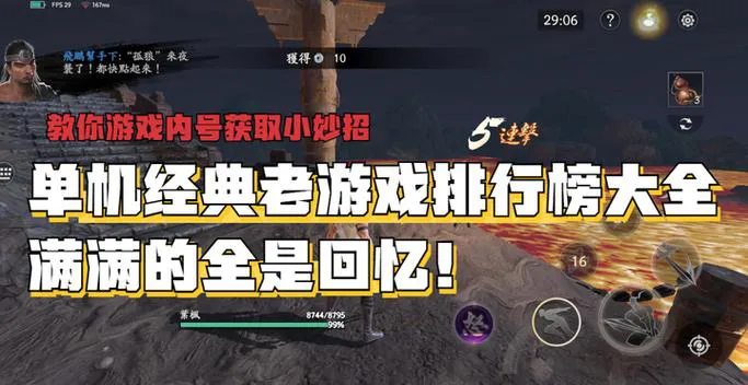 经典单机游戏排行电脑版，这几款耐玩度爆表！