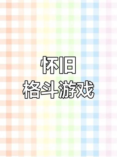 经典单机游戏系列回顾，满满的都是青春回忆！