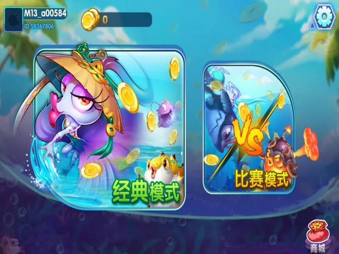 经典扑鱼游戏单机版推荐，找回童年的乐趣！