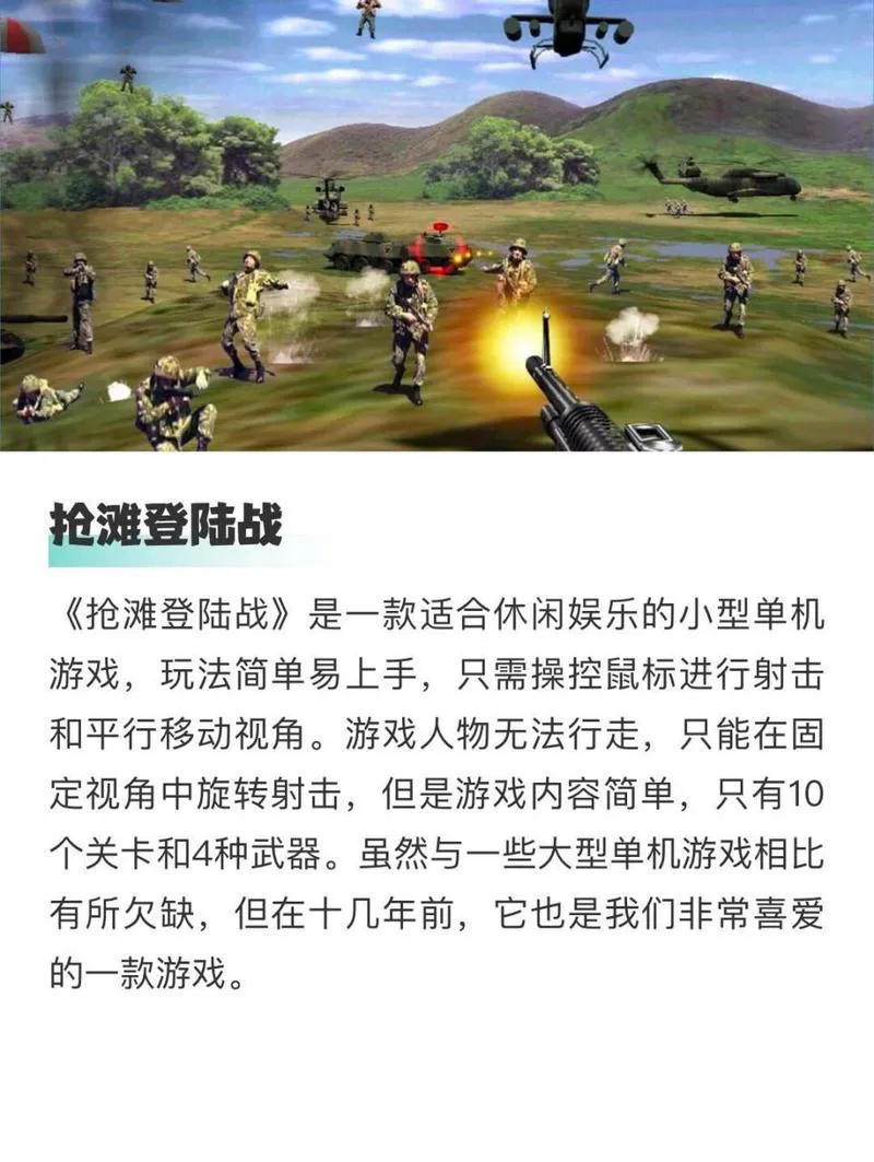 经典海战单机游戏大盘点，回忆童年激情！