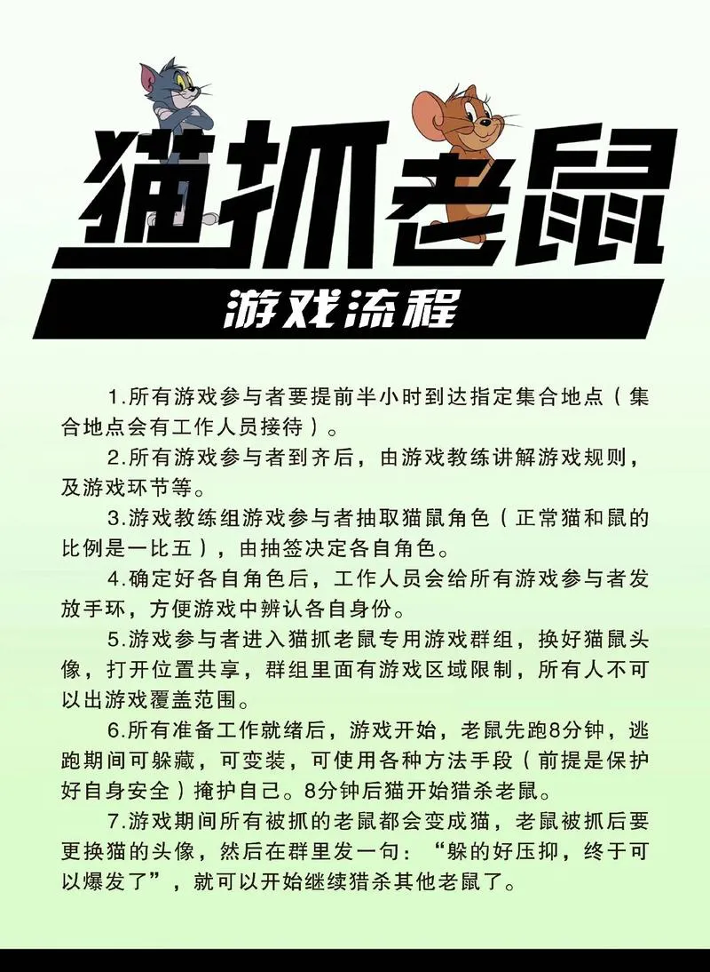 经典猫抓老鼠游戏单机版，免费下载畅玩！