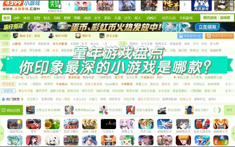 经典老游戏单机推荐，满满的童年回忆值得收藏！