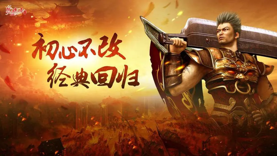 经典重现！单机游戏传奇下载，带你找回当年热血！
