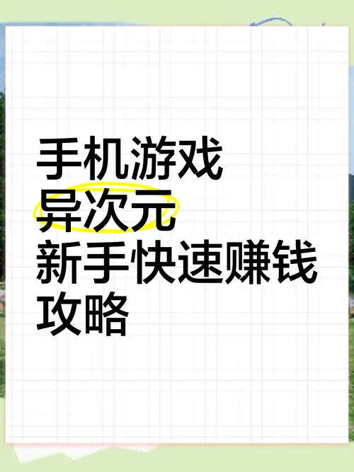 经营单机游戏怎么赚钱？新手必看攻略！
