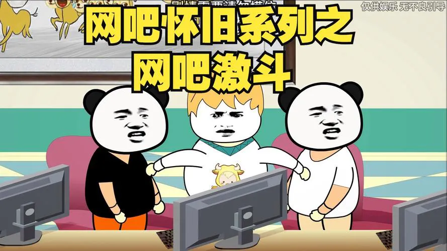 网吧里必玩的单机游戏有哪些？老玩家带你回忆青春！