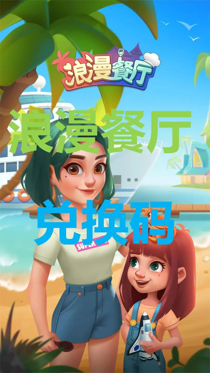 美女餐厅单机游戏哪个好玩？这几款让你爱不释手！
