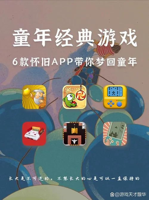 老单机游戏下载网站推荐，满满的童年回忆等你来！