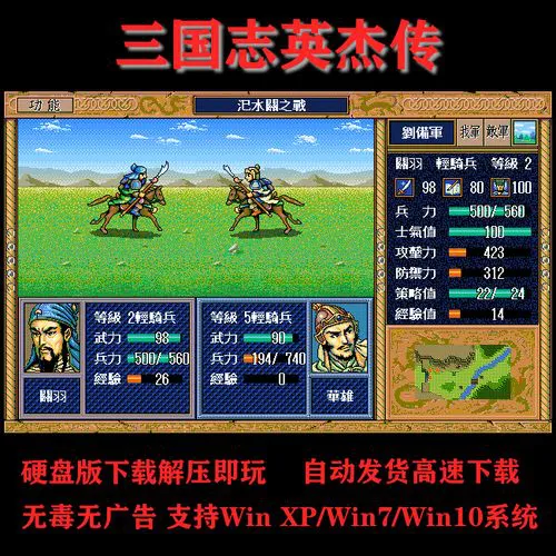 老款三国志单机游戏下载攻略，带你重温经典！