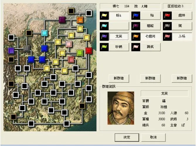 老款三国志单机游戏下载攻略，带你重温经典！