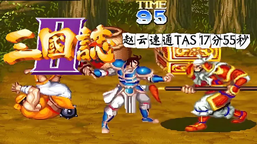 老版三国志单机游戏下载攻略，新手也能轻松上手！