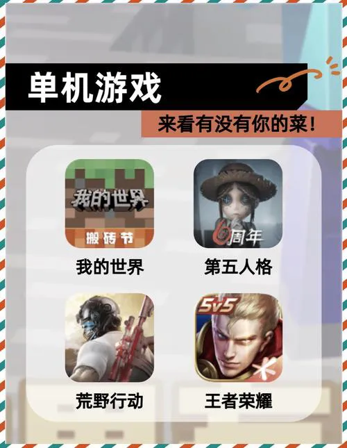 老版游戏单机哪里找？这些经典怀旧游戏你还记得吗？