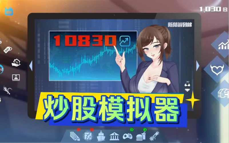股票游戏单机版怎么选？这几个技巧要知道！