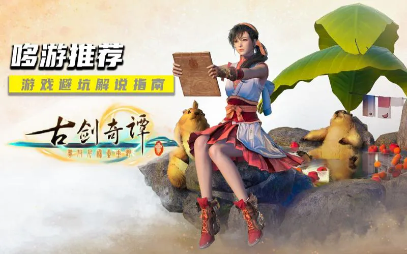 苹果单机rpg游戏怎么选？新手必看避坑指南！