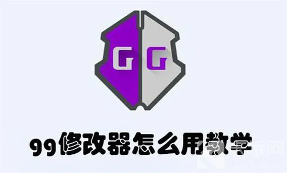 苹果单机游戏修改器推荐，让你畅玩游戏无压力！
