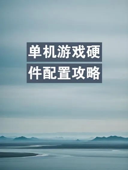 苹果单机游戏修改器推荐，让你畅玩游戏无压力！
