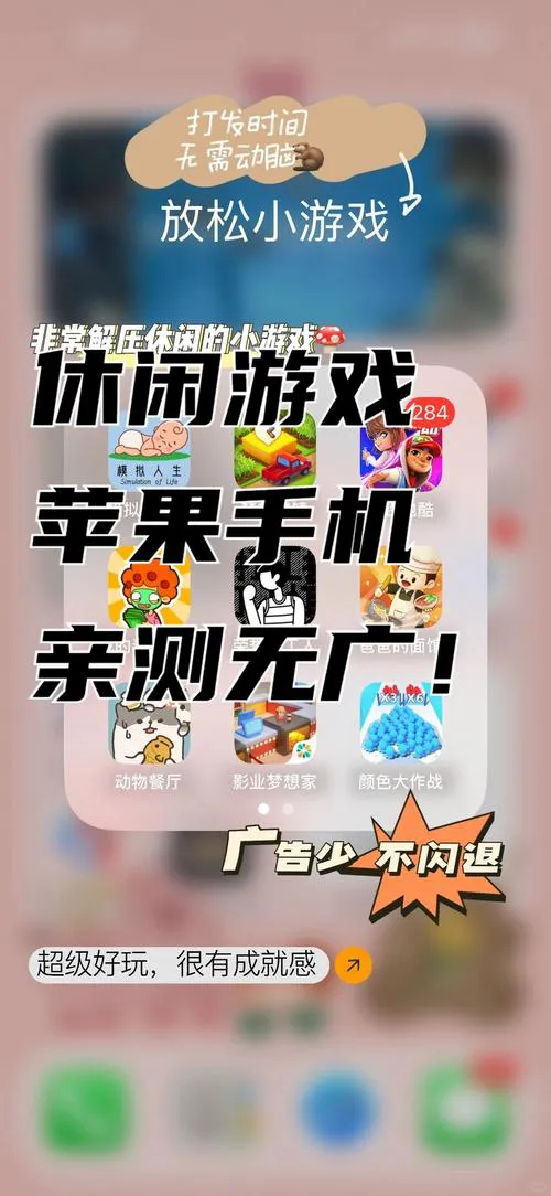 苹果单机游戏哪个好玩？这几款让你停不下来！