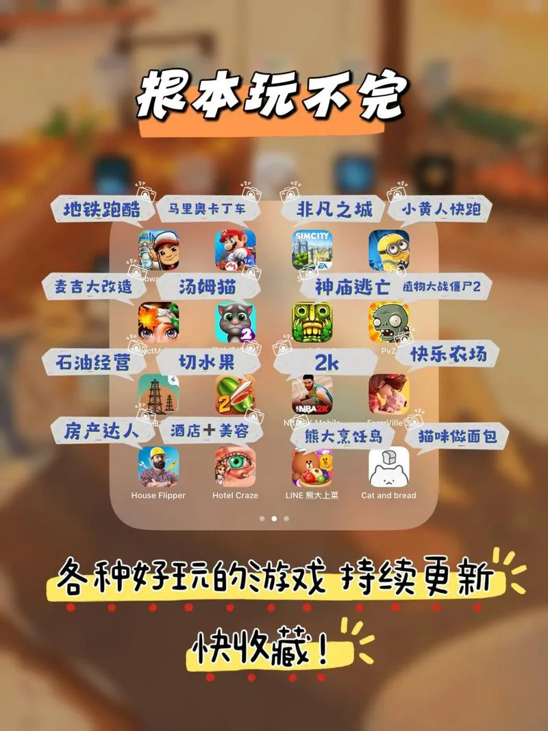 苹果单机游戏推荐：精选必玩的几款iOS游戏！