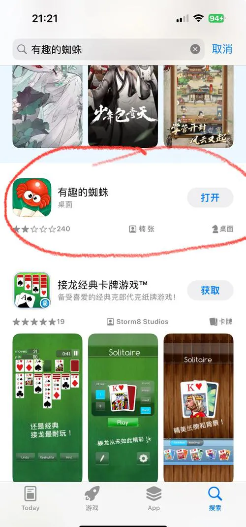 苹果单机破解版游戏怎么下？手把手教你轻松搞定！