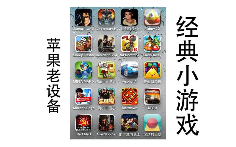 苹果大型单机游戏有哪些？这几款经典必玩！