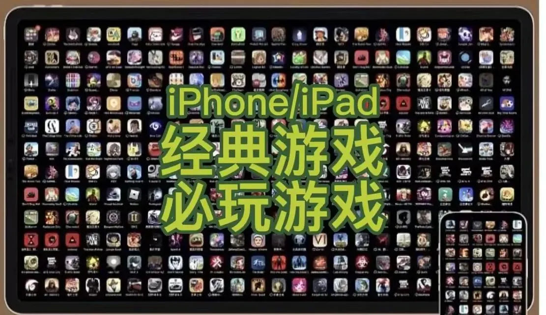 苹果大型单机游戏有哪些？这几款经典必玩！