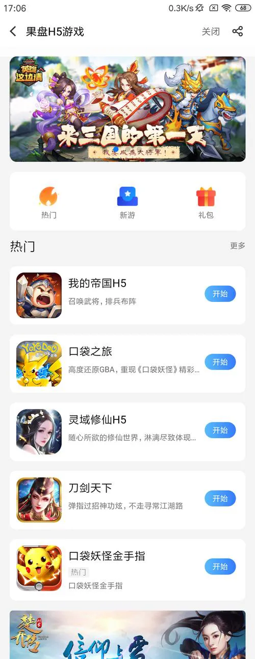苹果手机单机游戏哪款好玩？果粉力荐这几个！
